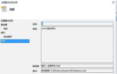 解决Win10无法关机只能强制关机的方法（Win10关机问题解决方案）