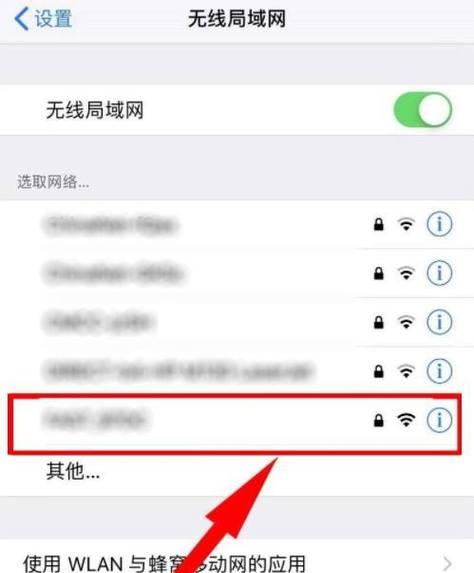手机轻松改变路由器WiFi密码（利用手机掌握WiFi安全）
