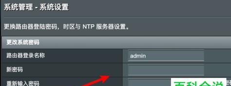 手机如何修改路由器密码（简便操作）