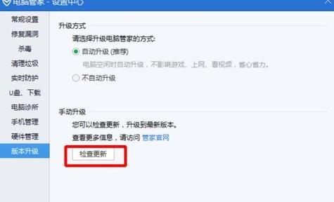 如何升级以旧电脑配置系统（提高旧电脑性能的简单方法）