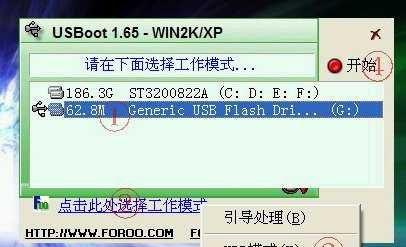 U盘写保护解除教程（快速解决U盘写保护问题的方法）