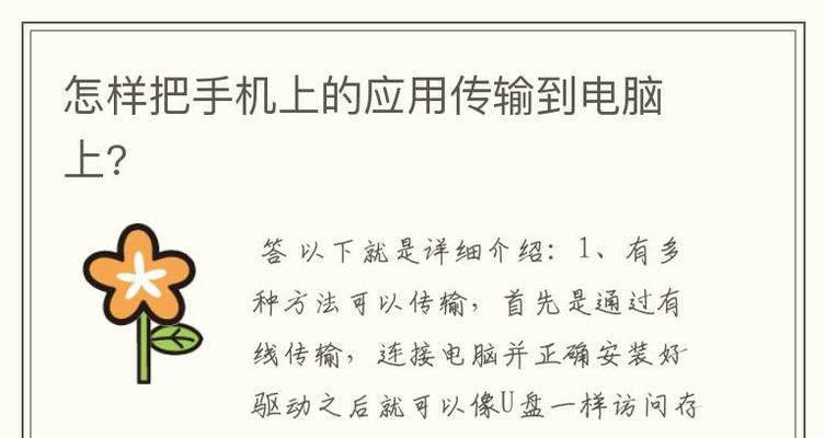 手机上制作网页的全程指南（快速、简便的网页制作）