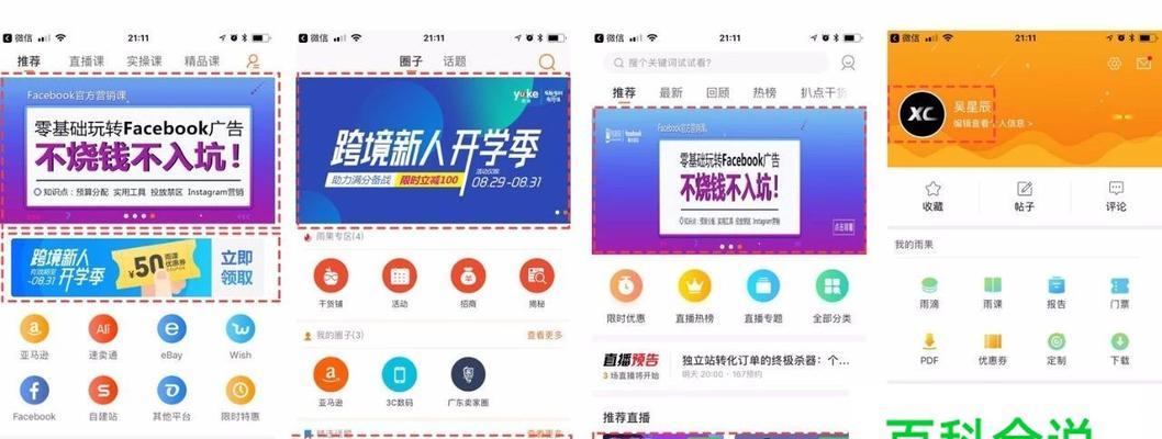 探索计算机UI设计专业的魅力（设计界的未来之选—计算机UI设计专业）