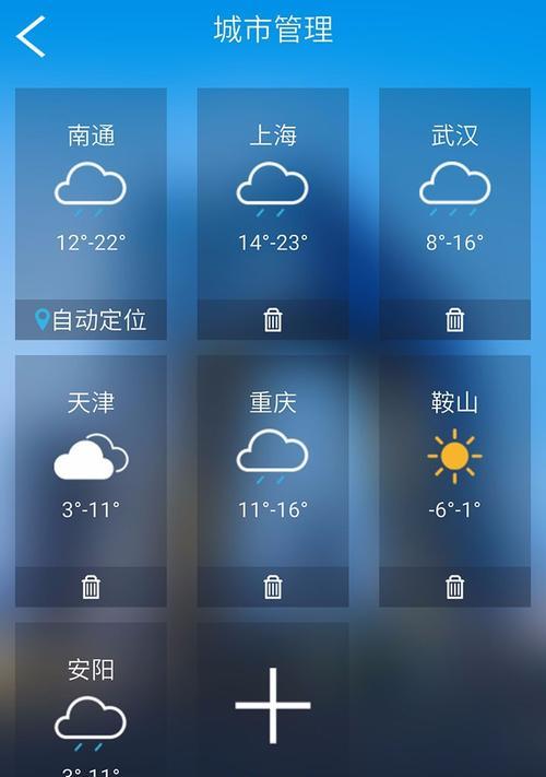手机最准的天气预报软件推荐（获取最准确天气信息的手机应用推荐）