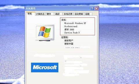 深入了解32位和64位系统的方法（如何查看计算机的操作系统位数）