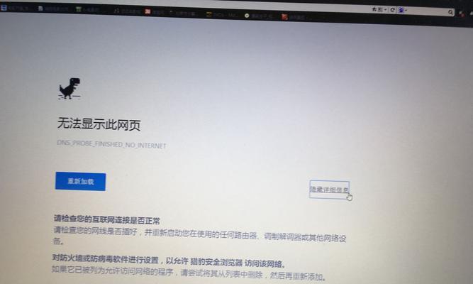 解决路由器DNS异常的有效方法（如何解决路由器DNS设置错误导致的网络连接问题）