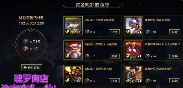 LOL竞技场成就奖励（通过LOL竞技场成就奖励）