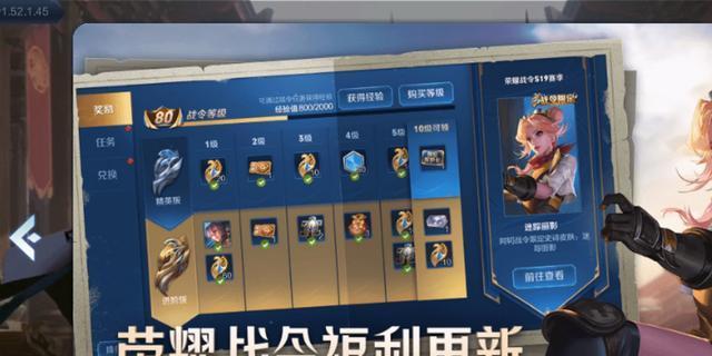 S19赛季战令皮肤详解——探索全新时代的英雄风采（一览S19赛季战令皮肤）