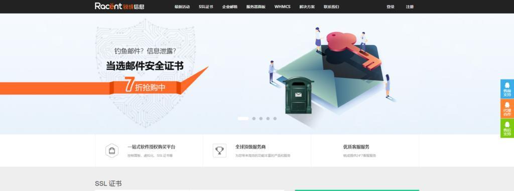 如何在线检测网站安全（保护您的在线安全）