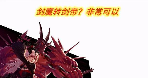 DNF各职业转职名称解析（从新手到大神）