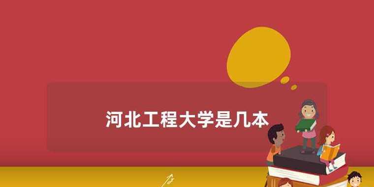 2024全国独立学院最新排名出炉（挑战与机遇并存）