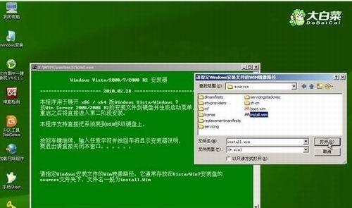 电脑大白菜重装系统教程（零基础也能轻松操作）