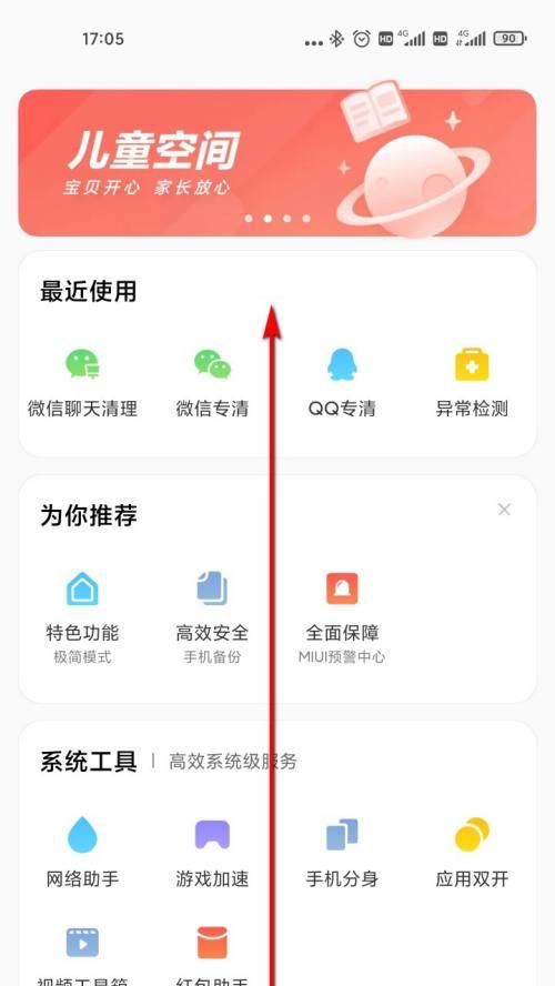 如何找回被手机管家清理掉的照片（解决手机管家误删照片的有效方法）
