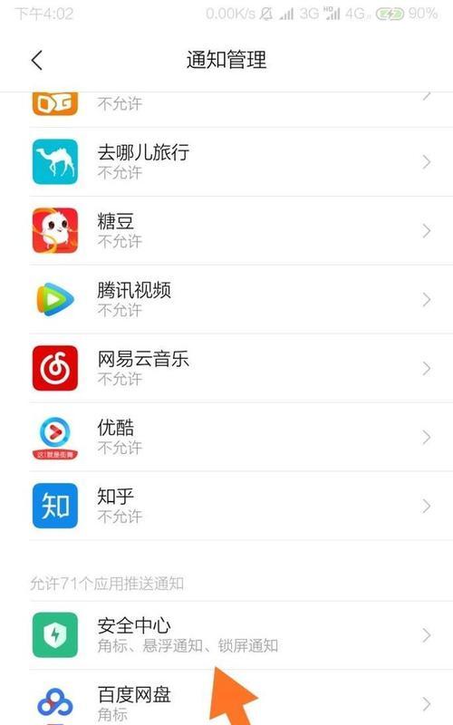 告别桌面弹出广告，实现广告免扰（永久关闭桌面弹出广告）