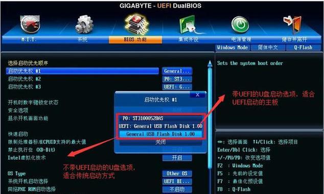 从U盘启动重装系统的详细流程（一键恢复系统）