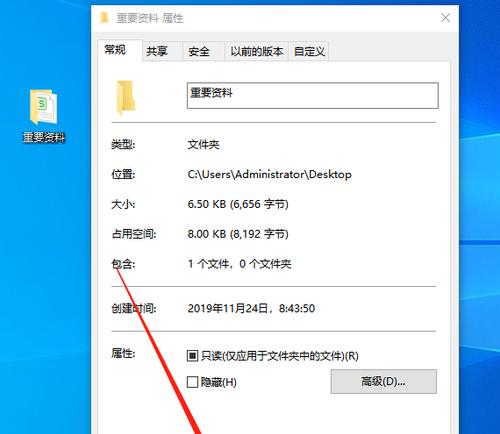 文件加密的简单方法（保护个人隐私的有效手段）