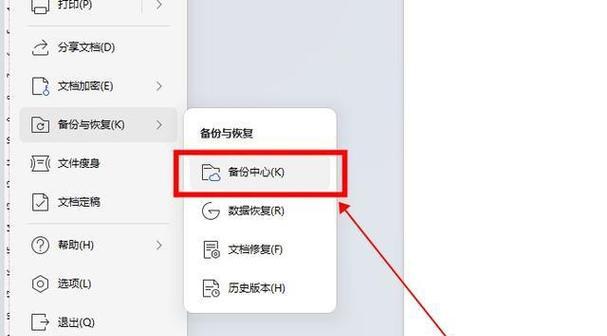 电脑文件恢复技巧大揭秘（学会使用高效方法轻松找回误删文件）