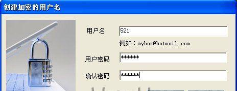 最好用的加密软件推荐（选择最安全的加密软件）