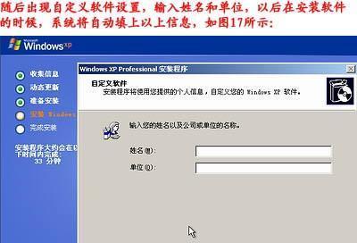 新手重装系统的详细步骤（一步一步教你如何重装电脑系统）