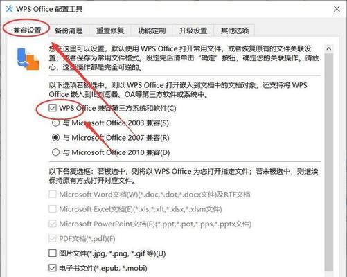 利用WPS打开和编辑MDB文件的方法（简单有效的操作）