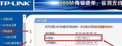 手机设置路由器教学（轻松掌握手机设置路由器的方法）