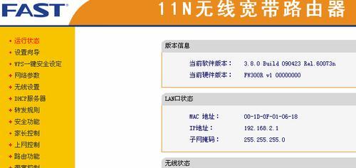 手机设置路由器教学（轻松掌握手机设置路由器的方法）