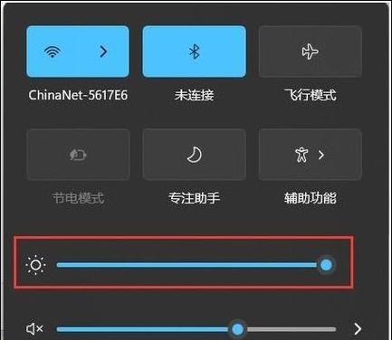 Windows如何调节屏幕亮度（简单易懂的调节屏幕亮度方法）