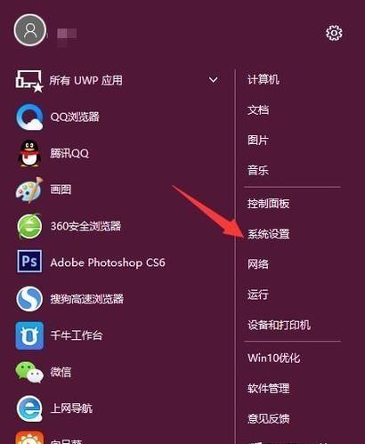 Win10电脑锁屏密码设置步骤（简单快捷地保护您的Win10电脑）