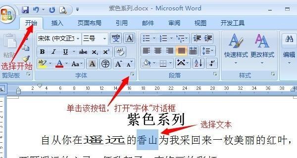 手机图片文字转换成Word文档的便利之道（轻松实现手机图片文字转换）