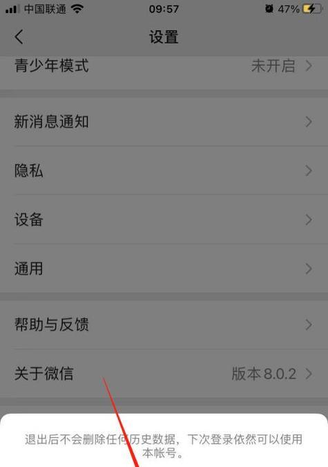微信电脑端登录，享受更便捷的沟通体验（告别手机限制）
