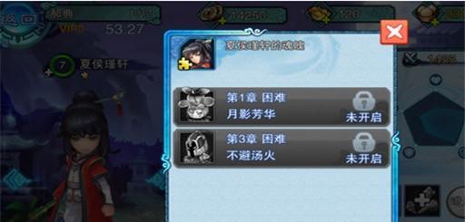 仙剑5前传（无尽征程）
