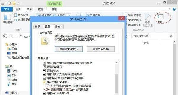 揭秘隐藏文件的神秘面纱（探索隐藏文件）
