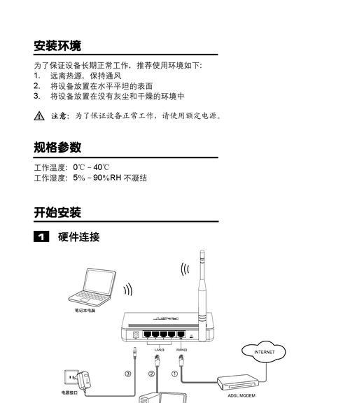手机操作教程（使用手机轻松修改路由器WiFi密码）