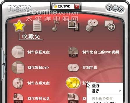 光盘刻录技巧（简单易行的步骤和关键要点助您成功刻录光盘）