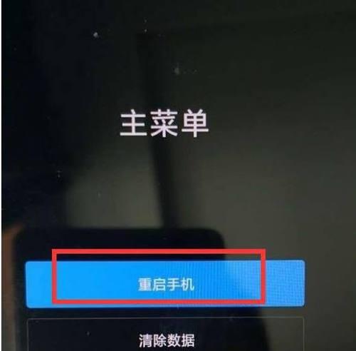 手机自动重启的解决方法（探索解决手机自动重启问题的有效方法）