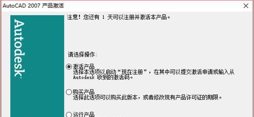 无需注册机激活CAD，简单操作轻松完成（使用方法及步骤）