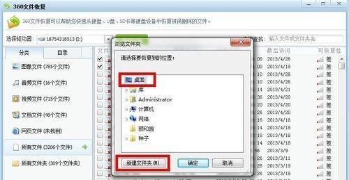 U盘文件删除恢复技巧大揭秘（轻松恢复U盘中误删的文件）