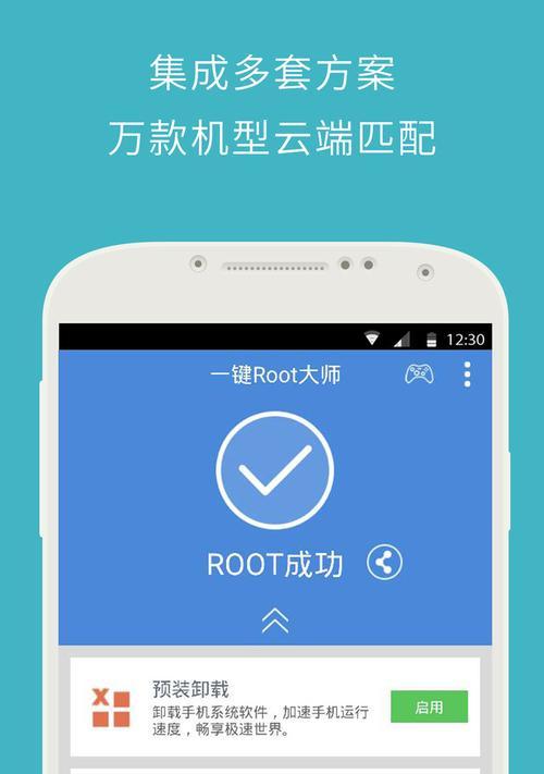 安卓一键root神器——简化你的手机权限管理（让你的安卓手机获得完全控制权）