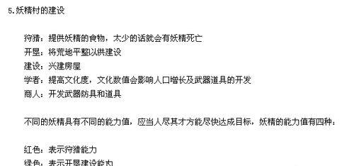 《龙之国语剑士攻略大全》（掌握剑术技巧）
