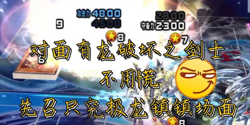 《龙之国语剑士攻略大全》（掌握剑术技巧）