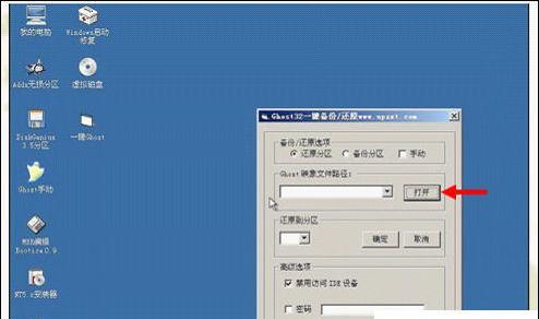 如何制作U盘镜像系统（掌握制作U盘镜像系统的技巧）