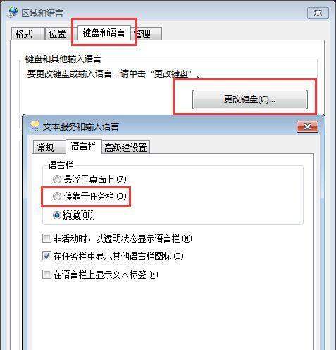 Win7删除输入法的方法（快速轻松卸载Win7系统中的输入法）