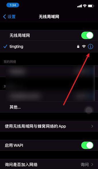 解决无线网感叹号问题的有效办法（摆脱无线网络感叹号的烦恼）
