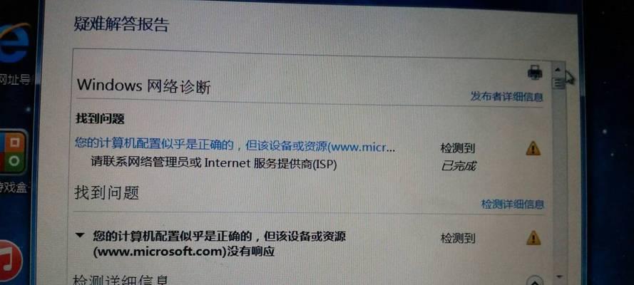 解决无线网感叹号问题的有效办法（摆脱无线网络感叹号的烦恼）
