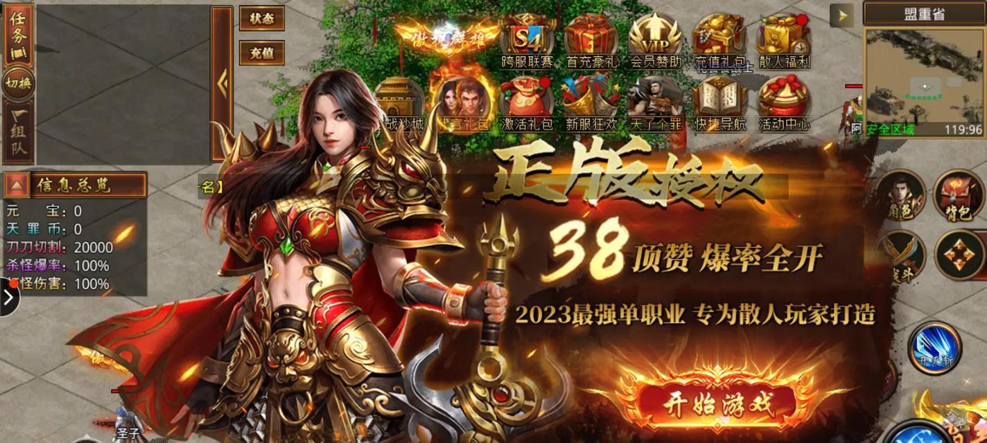 探寻热门传奇手游的神秘魅力（揭秘传奇手游的必玩之选及其吸引力）