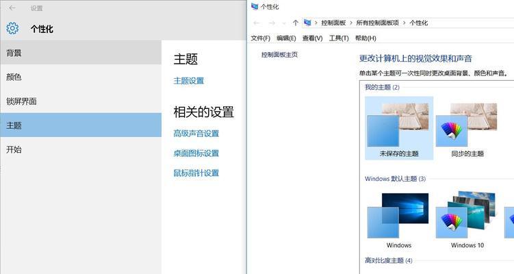 如何调整电脑桌面壁纸尺寸（简单易学的方法让你的桌面壁纸完美适应屏幕尺寸）