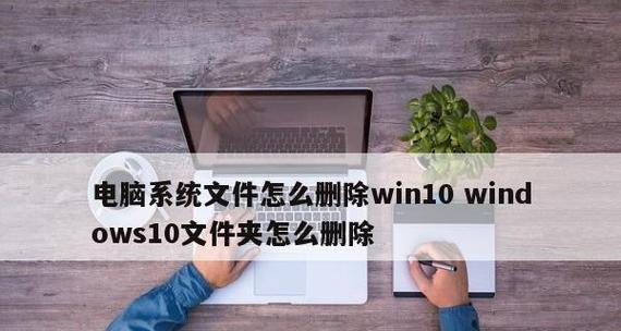 深入了解Win10专业版映像文件（探索Win10专业版映像文件的功能和应用）