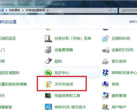 如何恢复隐藏的文件夹（掌握关键技巧）