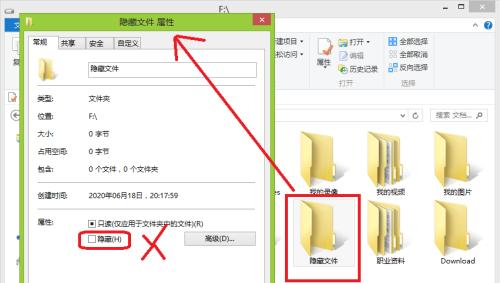 如何恢复隐藏的文件夹（掌握关键技巧）