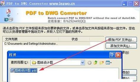 探索最佳DWG文件查看软件，提高工作效率（分享10种功能强大）